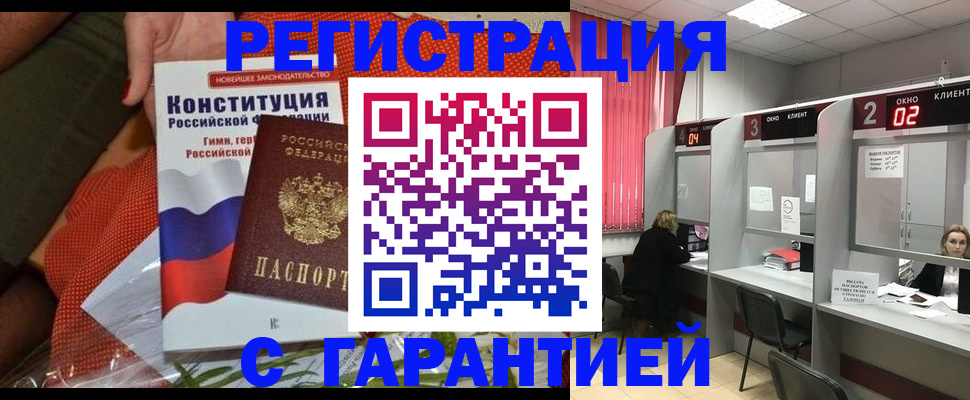 прописка паспорт в Коммунаре