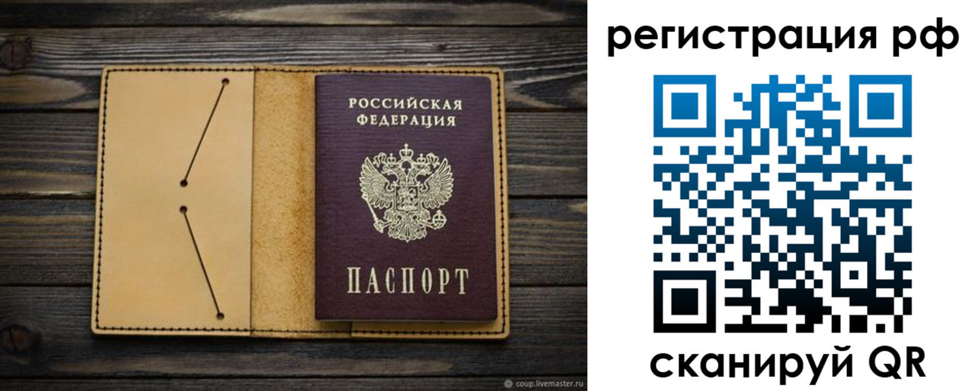 временная регистрация надежно в Коммунаре