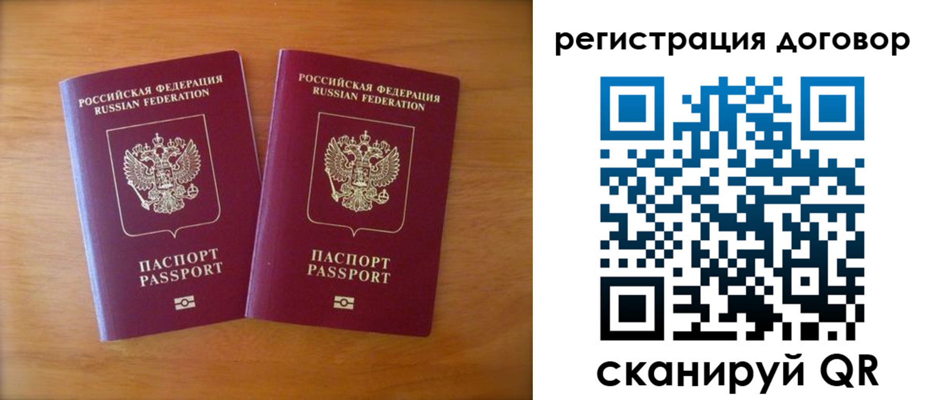 прописка регистрация в Коммунаре