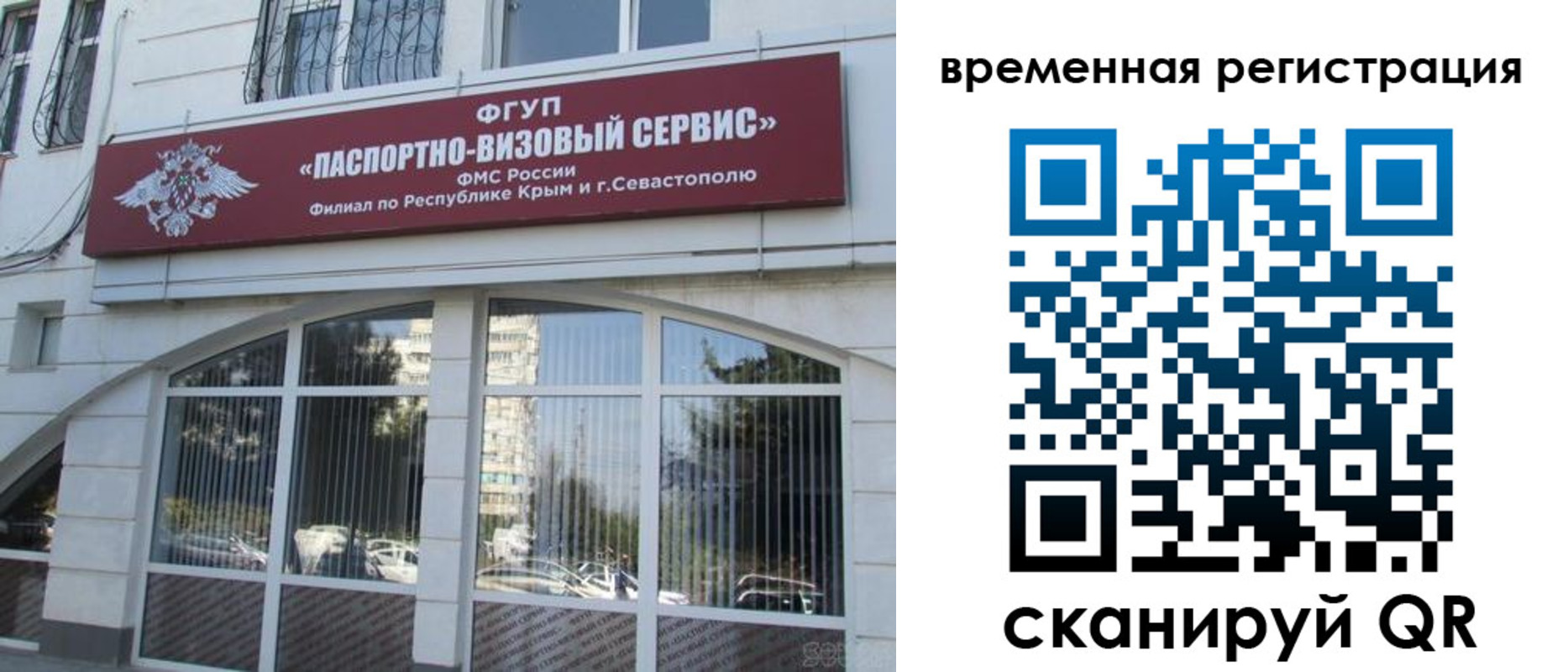 временная прописка в Коммунаре