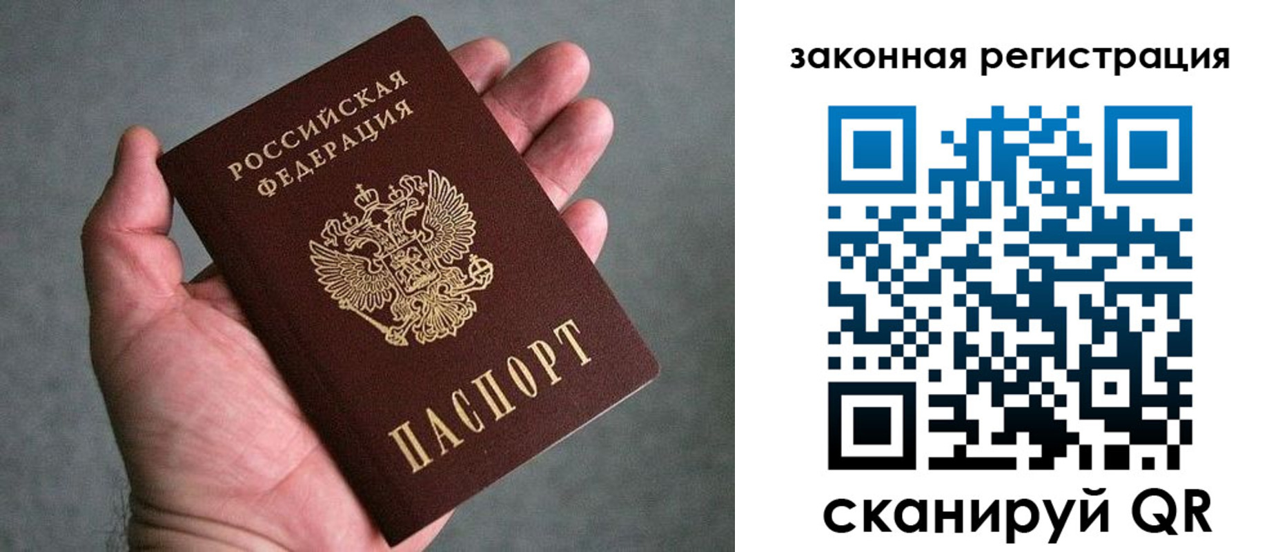 купить прописку в Коммунаре