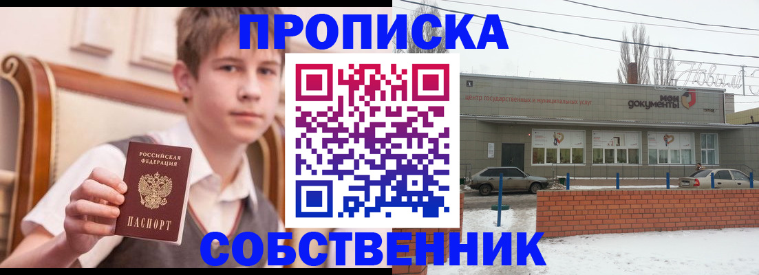 временная регистрация гарантия в Коммунаре