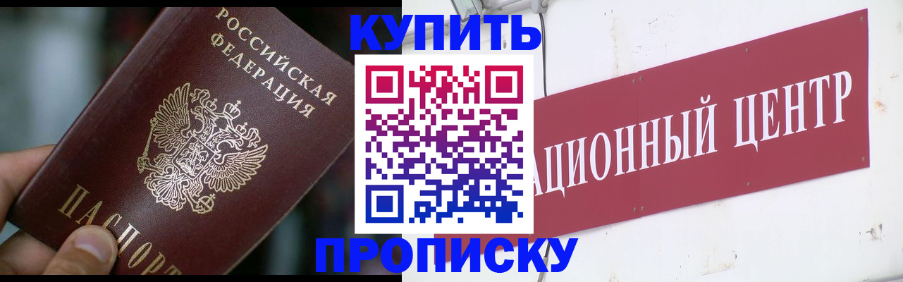 прописка в квартире в Коммунаре