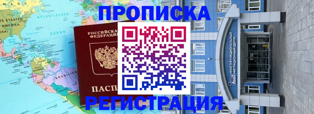 временная регистрация 2025 в Коммунаре