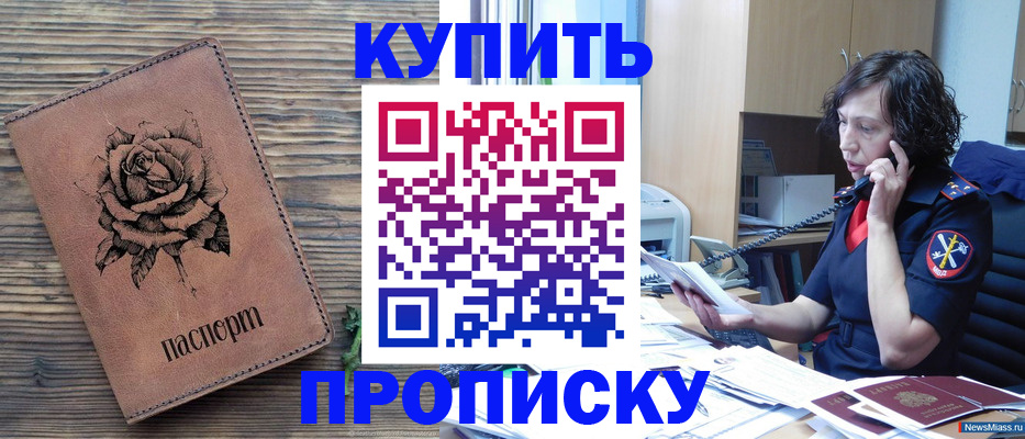 найти адрес прописки в Коммунаре